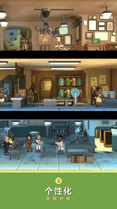 Fallout Shelter_图片5