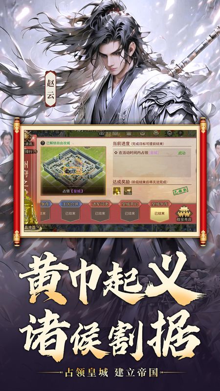 山河之志_图片2