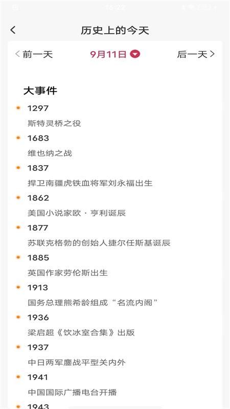 最全万年历_图片2