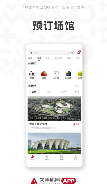 久事体育_图片2
