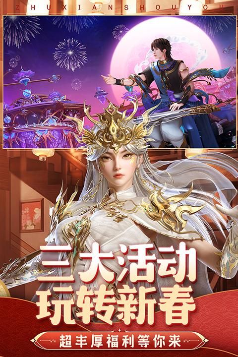 诛仙青雀版本_图片5
