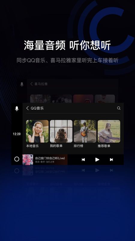 亿连驾驶助手_图片4