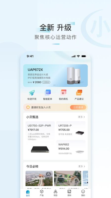 H3C小贝_图片1