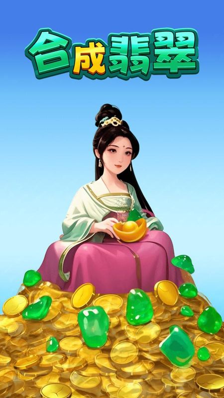 合成翡翠_图片2