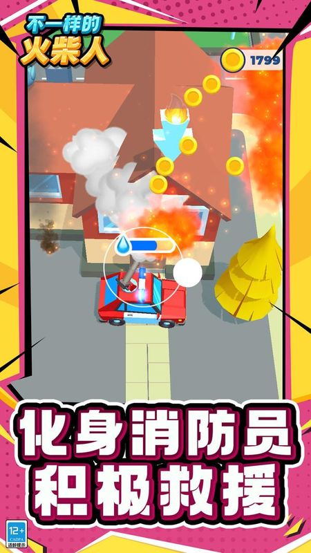 不一样的火柴人_图片3