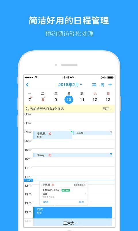 e看牙_图片3
