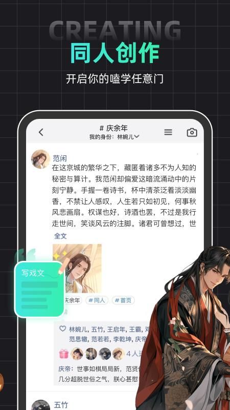 名人朋友圈_图片1