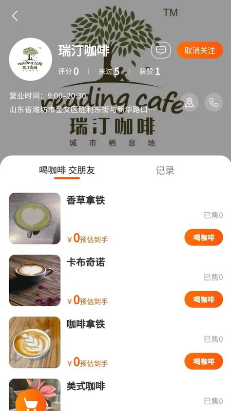 读行咖啡_图片4