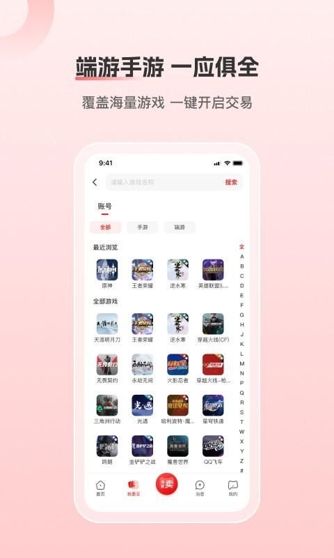 盼之代售交易平台_图片2