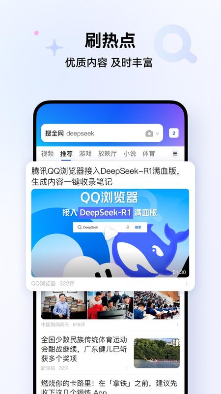 QQ浏览器_图片4