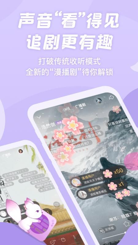 漫播_图片2