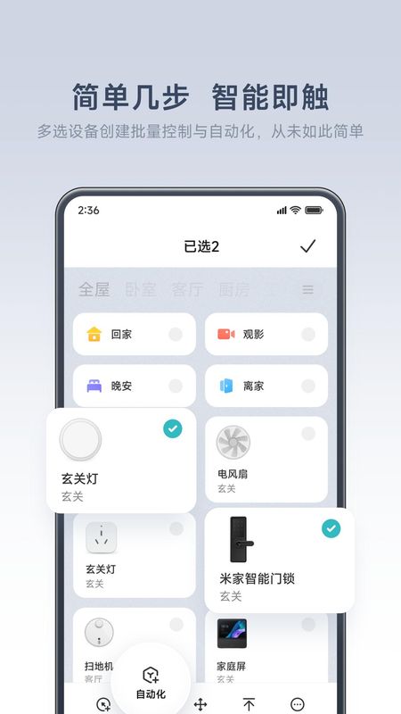 米家_图片3