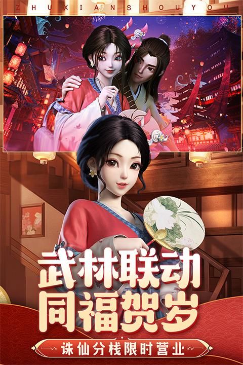 诛仙青雀版本_图片3