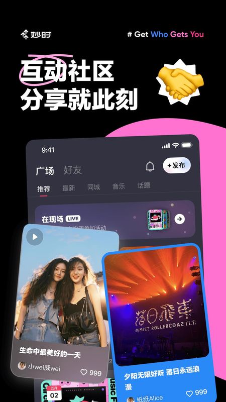 妙时_图片2