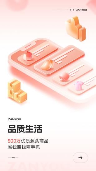 赞友商城_图片3