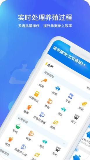 猪联网_图片3