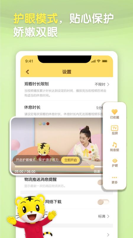 巧虎官方_图片3