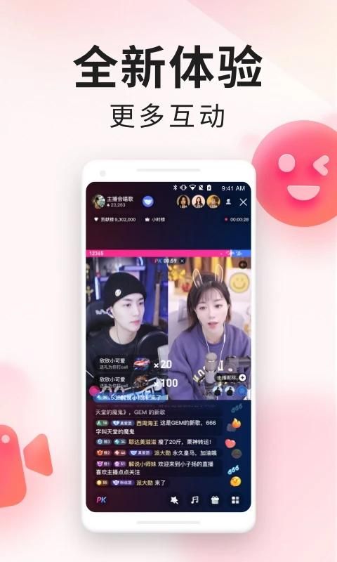 YY百战助手_图片2