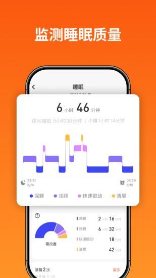 即米运动健康_图片3