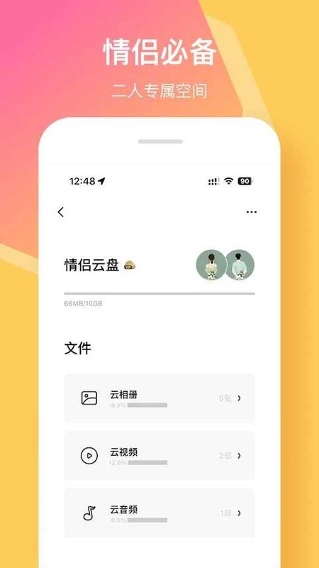 情侣签_图片5