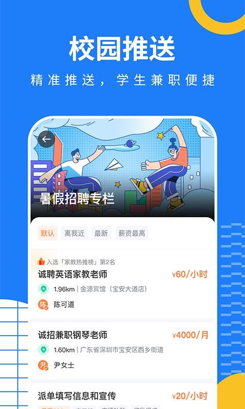兼职喵_图片3