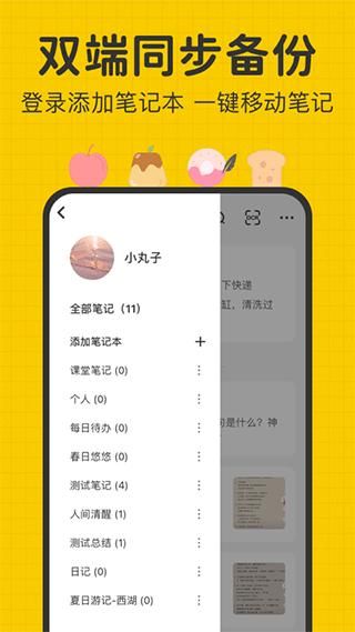指尖笔记_图片3