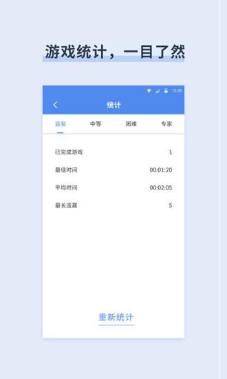 桔子数独_图片4