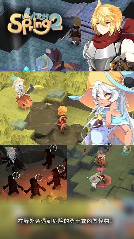 魔女之泉2_图片1