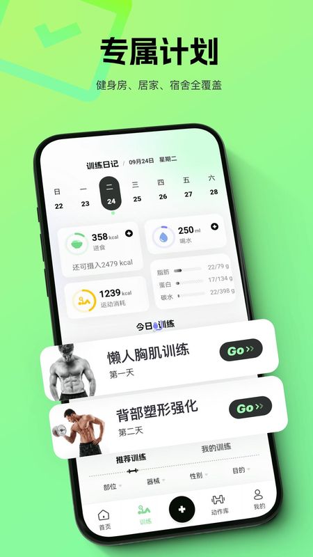 多练_图片1