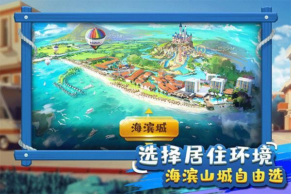 金币大富翁oppo版本_图片1