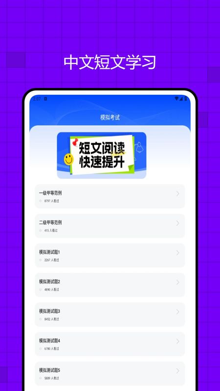 畅言国语_图片3