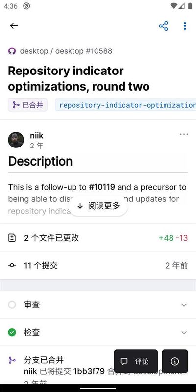 GitHub手机客户端_图片2