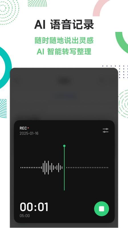 flomo浮墨笔记_图片4