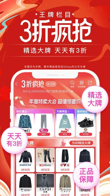 唯品国际_图片4