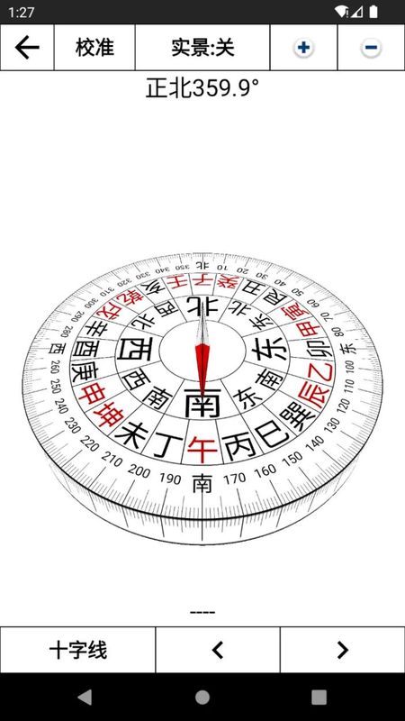 3D风水罗盘_图片4