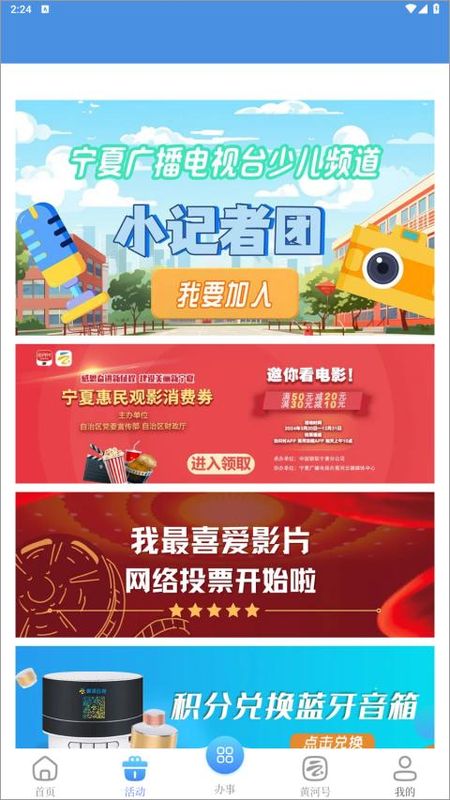 黄河云视_图片4