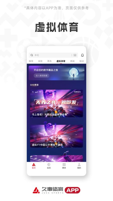 久事体育_图片4