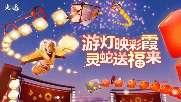 Sky光遇_图片3