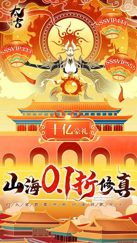 太古妖皇诀移动版_图片1