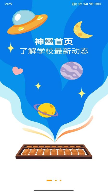 神墨学堂_图片1