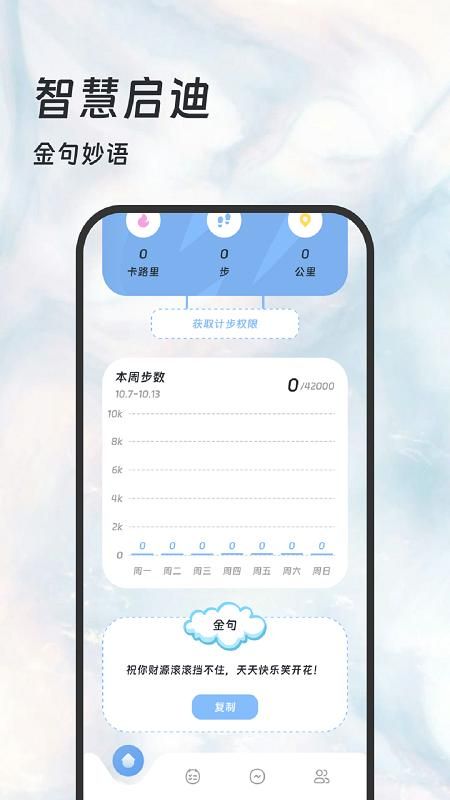 走遍天下_图片2