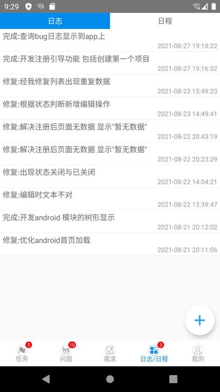 蝴蝶项目管理系统_图片4