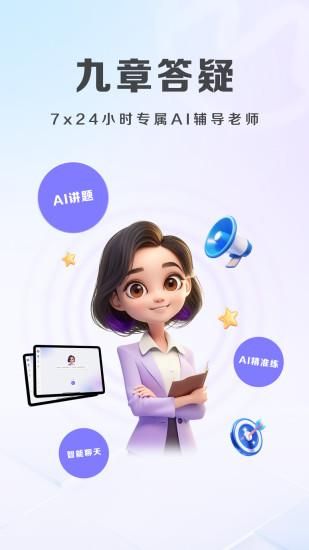 九章答疑_图片1