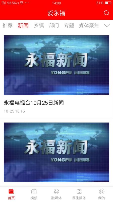 爱永福_图片2