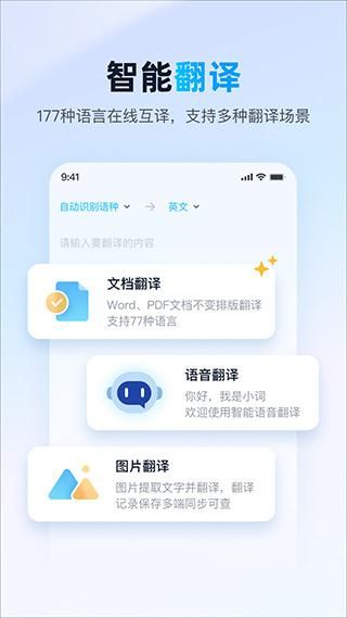 金山词霸_图片4