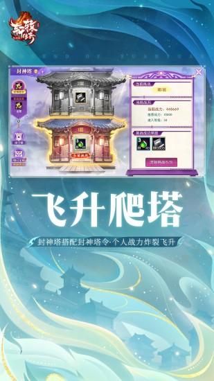 轩辕传奇手游_图片4