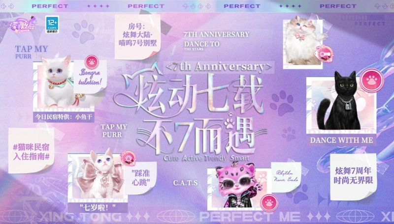 QQ炫舞_图片1