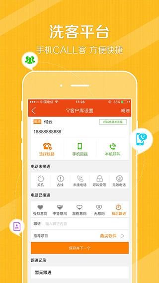 鼎尖ERP_图片3