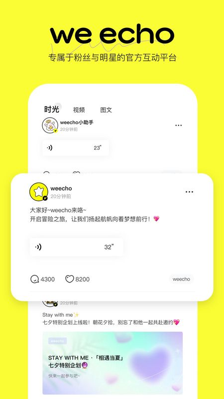 weecho_图片2
