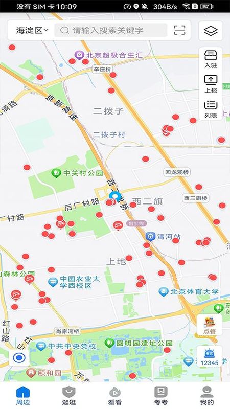查安康_图片4